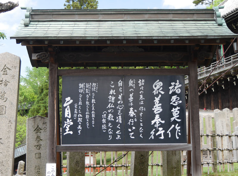 二月堂黒板アート