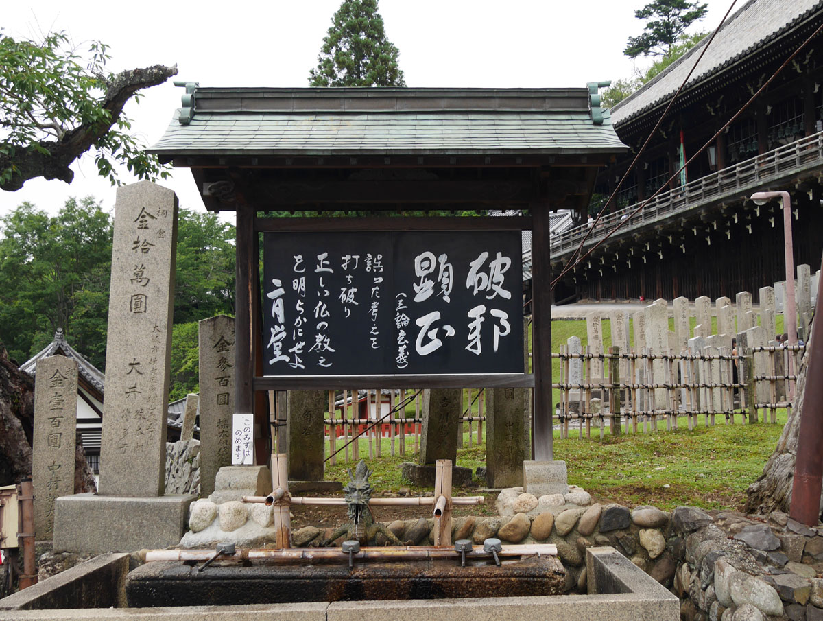 二月堂黒板アート