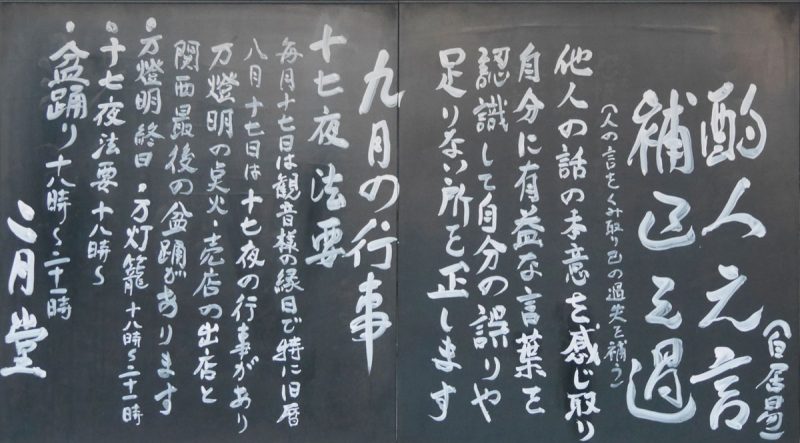 酌人之言
補己之過（白居易）
（人の言をくみ取り　己の過失を補う）

他人の話の本意を感じ取り
自分に有益な言葉を
認識して自分の誤りや
足りないところを正します