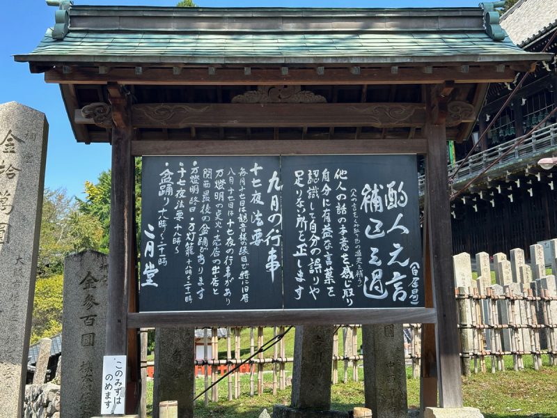 二月堂黒板アート