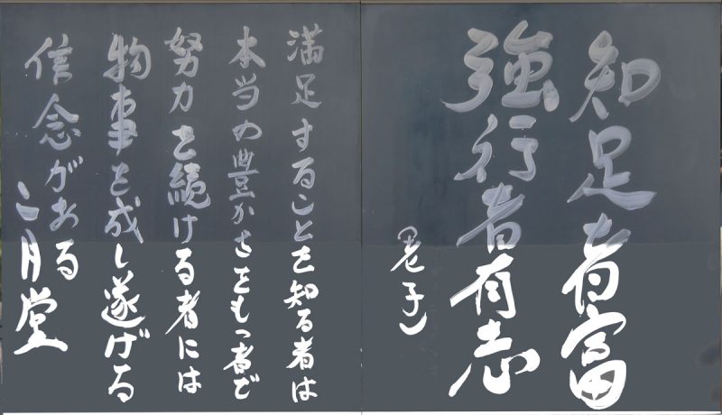 二月堂黒板アートの拡大写真