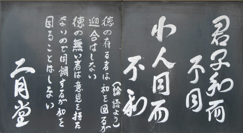 ８月の二月堂黒板アート