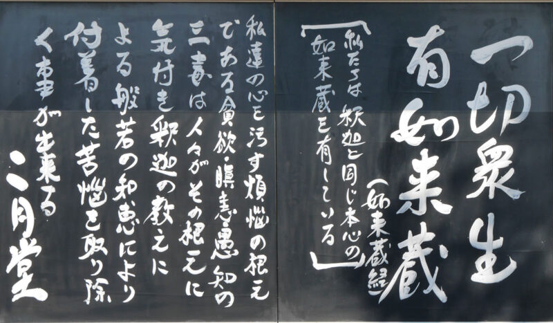 十一月の二月堂黒板アート