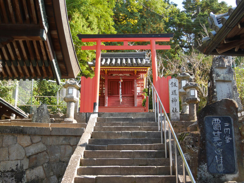 飯道神社