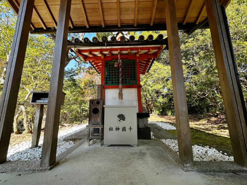辛国神社　本殿